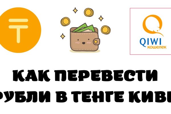 Что продают на сайте кракен