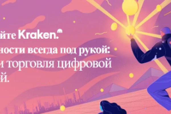 Зеркала сайта кракен kraken 6 onion