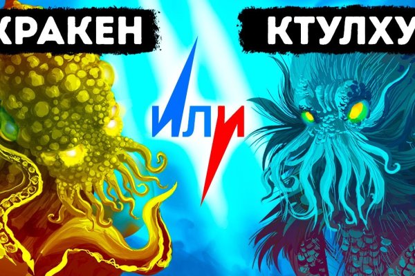 Kraken сайт vtor run