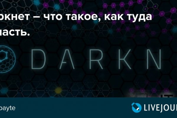 Почему не могу зайти на кракен